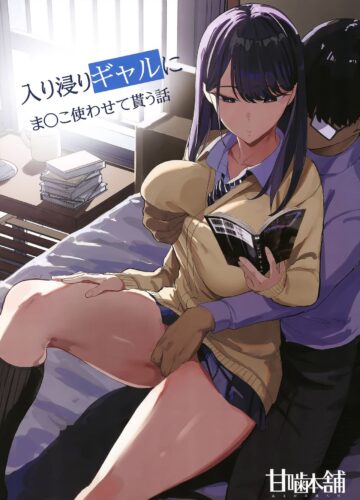  [Torudaya] Iribitari Gal ni Manko Tsukawasete Morau Hanashi