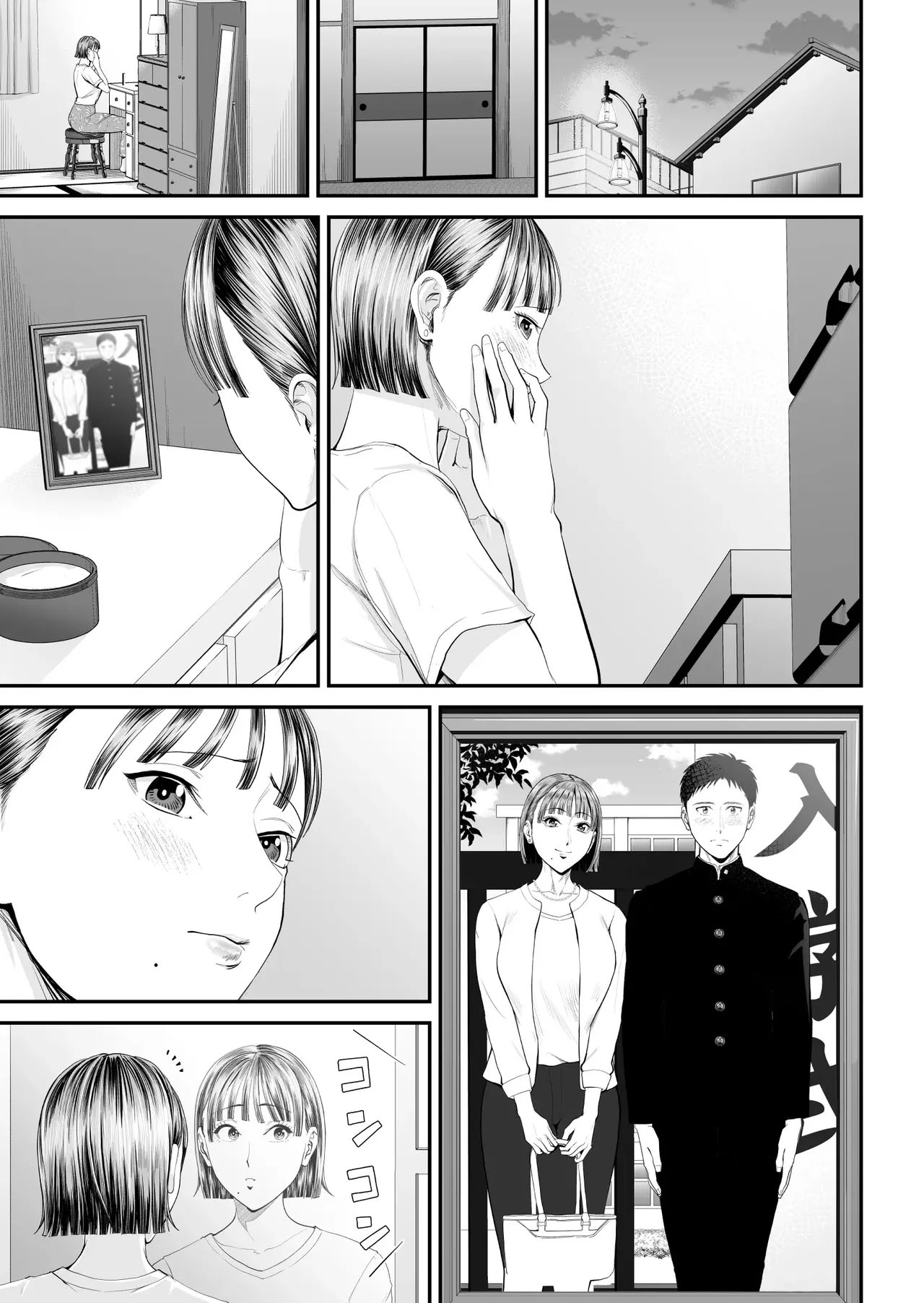 Caso Mãe-Filho ~ Vou Me Deitar Esta Noite com a Mãe que Eu Amo ~ - Foto 38